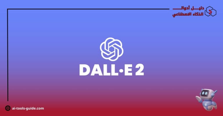 موقع DALL-E 2