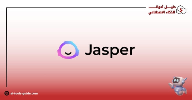 شرح موقع Jasper AI