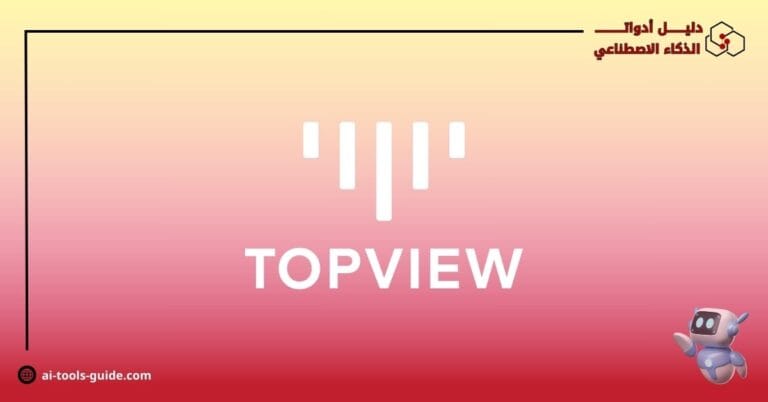 موقع Topview AI