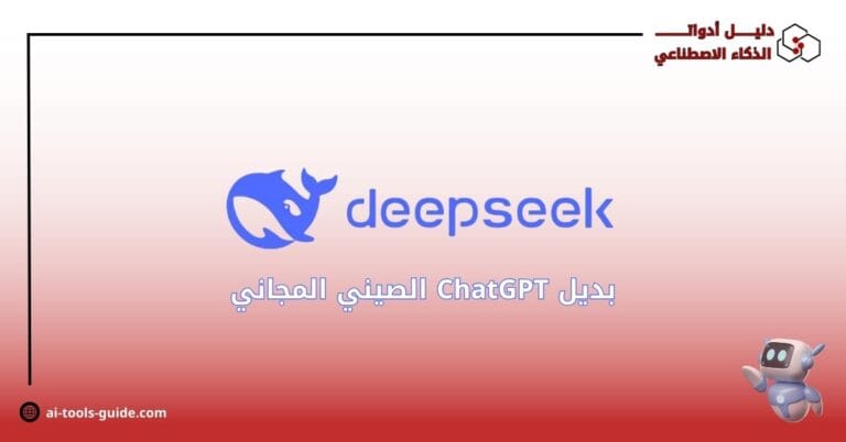 شرح موقع DeepSeek-V3