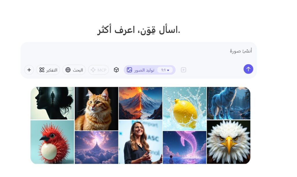 كيفية استخدام موقع qwen 2.5